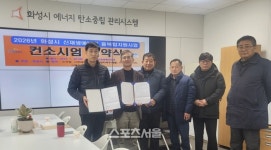 화성시, 정남면 일대 신재생에너지 설비 104곳 설치