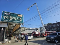 [강원소방]양구, 전통시장 화재예방 대응훈련 실시