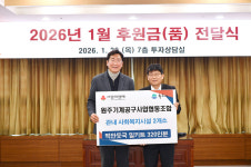 원주시, 취약계층에 후원금과 물품 전달