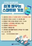 속초교육도서관, 2026년 문화활동강좌 수강생 모집
