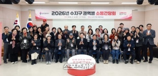 이상일, 수지구 상현1·2·3동과 신봉·성복동 주민과 소통...“국가전략 반도체 흔들림 없이 추진하겠다”