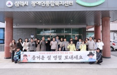 박상수 삼척시장, 관내 사회복지시설 위문 격려