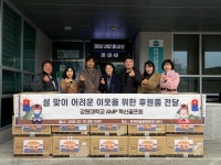 [원주시 2월 11일 동별소식]개운동·단구동·단계동·우산동·태장2동·반곡관설동