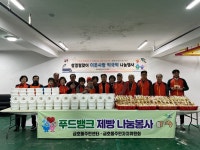 속초시, 설맞이 후원금품 전달·떡국떡 나눔행사