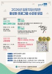 임윤지당선양관, 선양관 활성화 프로그램 수강생 모집