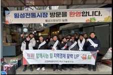 [강원자치도]축산기술연구소, 전통시장 장보기 행사