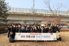춘천도시공사, 설 명절 앞두고 전통시장 지역상생 ‘장보기 캠페인’ 실시