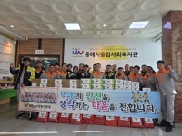 [강원소방]동해 북평남성의용소방대, 설 명절 앞두고 취약계층에 ‘사랑의 물품’ 전달