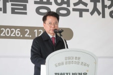 육동한 춘천시장, 도화골 공영주차장 준공식 참석