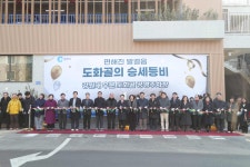 육동한 춘천시장, 도화골 공영주차장 준공식 참석