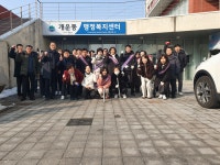 [원주시 2월 13일 동별소식]개운동·봉산동