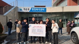 [원주시 2월 13일 동별소식]개운동·봉산동