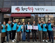 [원주시 2월 13일, 읍면동 명절 후원]부론면·중앙동·원인동·단계동·반곡관설동