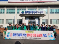 [원주시 2월 26일 읍면동소식]문막읍·태장1동