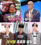 홍석천, 내년 1월 결혼식장 들어간다…깜짝 소식 “입양딸 결혼 앞둬”