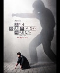 구교환, ‘무가치함’과 정면승부…‘모자무싸’ 타이틀 포스터 공개