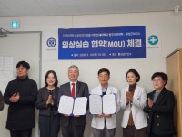 횡성군보건소, 연세대 원주 의대와 지역사회 공공의료 인재 양성 위한 업무협약 체결