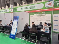 원주시시설관리공단, 강원 지역인재 채용 페스타 참가