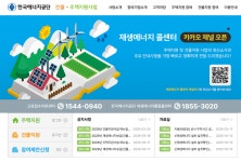 평창군, 4월 14일~15일 ‘2026년 신재생에너지 주택 지원 사업’ 접수