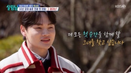 박서진, 몰표 자신감의 결말 ‘0표’ 반전… 첫 소개팅에서 무너진 예측