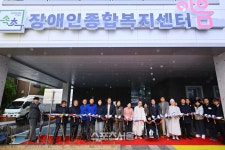 속초시, 장애인 복지 증진과 자립 지원 ‘장애인종합복지센터’ 개관