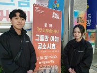 제43회 강원연극제, 원주에서 봄날처럼 찬란하게 빛났다![원주시이야기(129)]