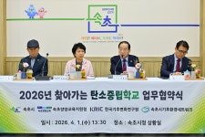속초시, 미래세대 ‘찾아가는 탄소중립학교’ 관계기관과 함께 운영