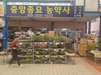 평창군, 농약 판매업체 37곳 농약 유통 합동 점검