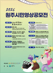 원주영상미디어센터  개최