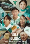임영웅·지드래곤 효과 통했다…하정우 첫 광고 4일 만에 1000만 뷰 돌파