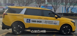 성남시, 20일 장애인의 날 복지택시 무료 운행