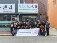 속초시 교동 지역사회보장협의체, 삼척시 근덕면 협의체 맞이