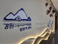 알프스 품은 산양목장부터 365세이프타운까지, 태백의 새로운 청사진 [원성윤의 인생은 여행처럼]