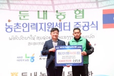 횡성군, 둔내농업협동조합과 ‘공공형 계절근로자 전용 숙소’ 준공식