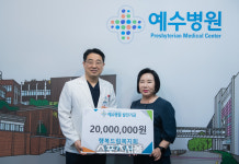 행복드림복지회, 예수병원에 발전기금 2000만원 전달… “지역의료 지원”