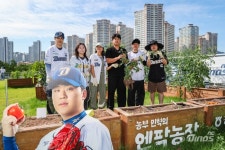 “마치 한 팀이 된 기분”…신민혁과 함께 땀 흘린 팬들, NC ‘엔팍농장’이 만든 특별한 추억