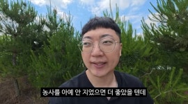 “그러게 왜 했어?” 부친까지 등판한 김선태식 농가 홍보