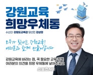 강삼영 “교육의 변화는 현장의 목소리를 듣는 것에서 시작된다”