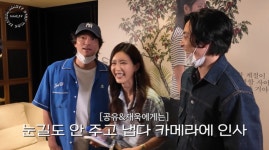 “누구한테 인사해?” 공유, 시선 회피 채정안에 ‘정색 팩폭’…19년 커프 의리 폭발