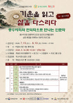 익산시, 삶을 바꾸는 인문학 강연 연다...풍수지리에서 한의학까지