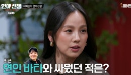 “걸리면 어떡하냐” vs “괜찮다”…‘바타’ 지예은, 연애 공개 전 싸운 이유