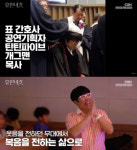 표인봉, 코미디언→목사 근황…아내와 서울역 노숙인 봉사