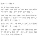 “승재 안정 찾을 때까지…” 고지용, 이혼 사실 숨길 수밖에 없었던 부성애