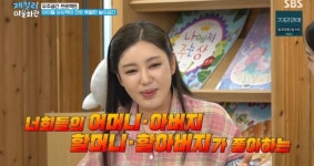 “입으로 따냐?” 송가인, 오이 먹방 조나단에 카리스마 폭발…아이들 앞에선 ‘수줍은 언니’