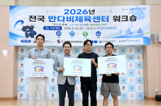 대한장애인체육회, 2026년 전국 반다비체육센터 워크숍 개최