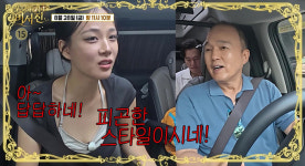 “비비야? 아니지?”…‘비서진’ 이서진X김광규, ‘워터밤 여신’ 못 알아본 굴욕