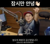 “3개월 뒤에 만나요”… 김신영, 14년 지킨 ‘정오의 희망곡’ 마이크 잠시 내려놓는다