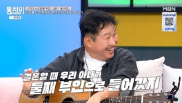 “호적 뗐더니 유부남?”…김범룡 “아내가 둘째 부인 될 뻔”