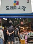 ‘걷기에 진심’ 원주시민들 가면쓰고 걸었다[원주시이야기(186)]