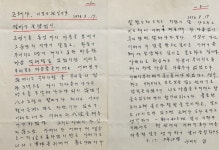 ‘암살자(들)’ 논란 속 공개된 편지…신예영, 故박정희 친필 글에 ‘좋아요’